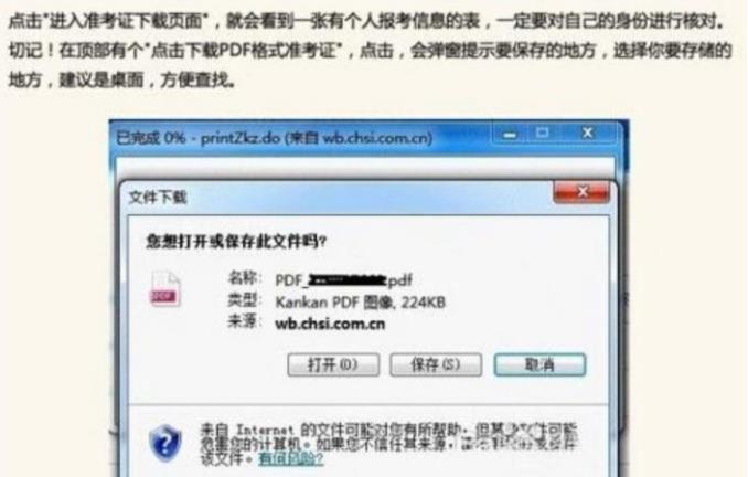 2022研招网最新版图片6
