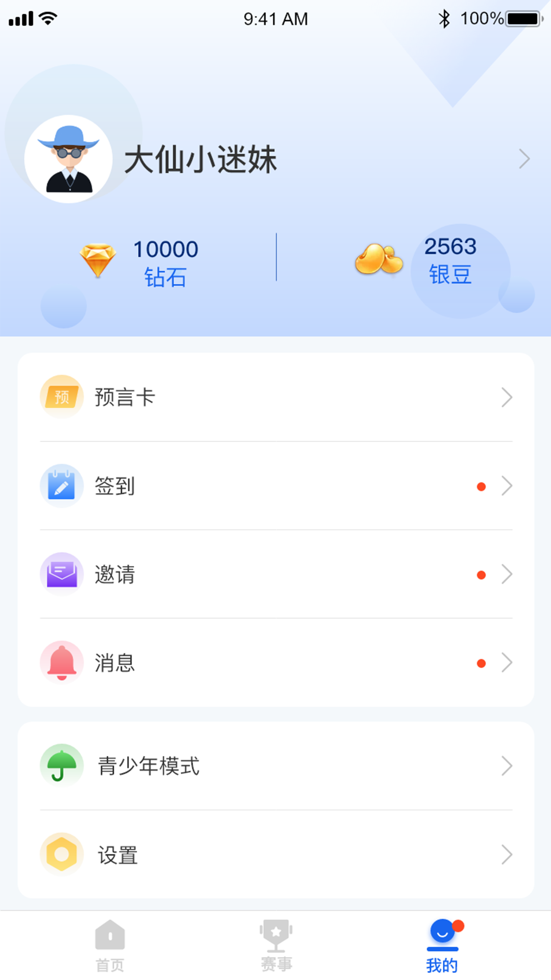 第二电竞资讯app官网版图2