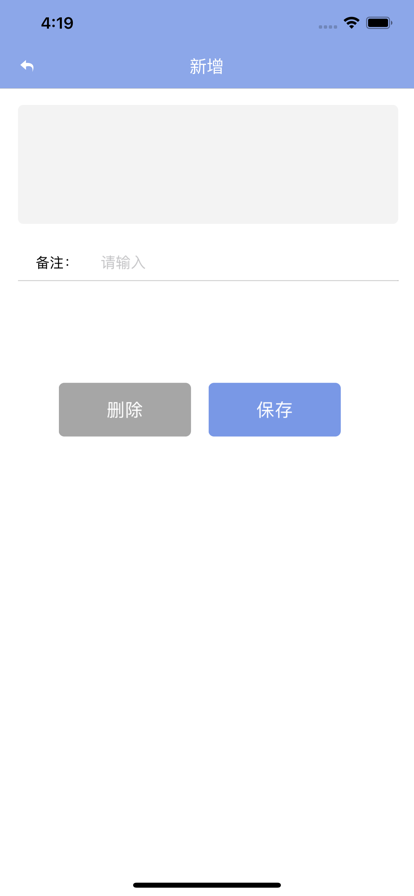 随手便签记app图3