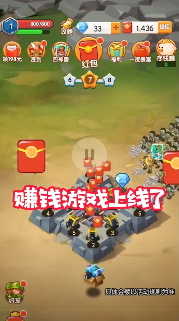 城堡勇士红包版图片1