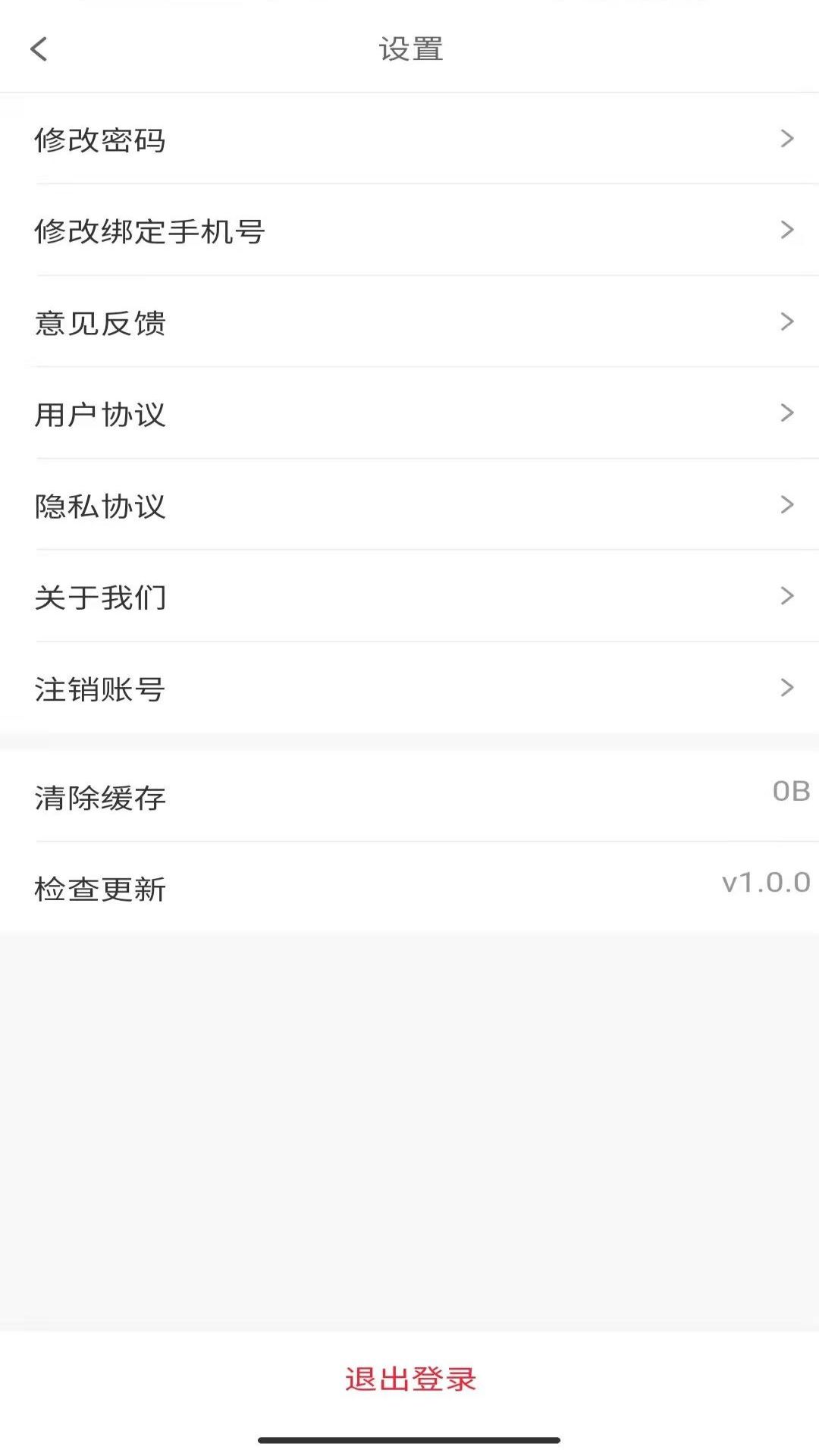 宁和宁app图片1