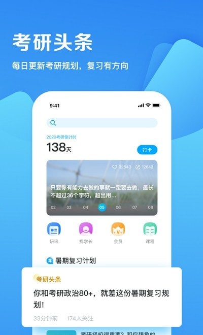 2022研招网最新版图片1