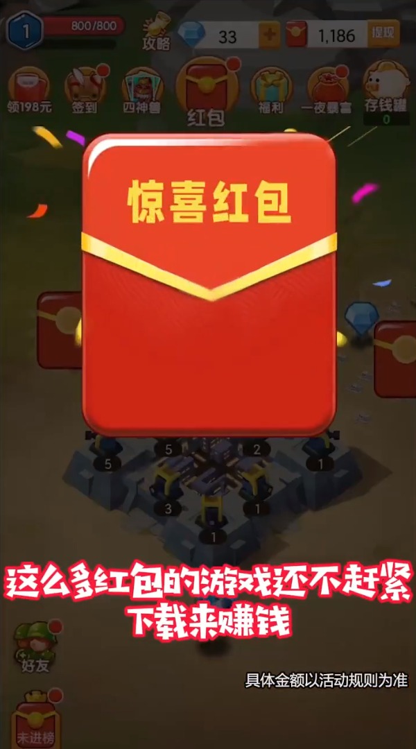 城堡勇士赚钱游戏领红包版图2