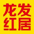 龙发红居商城app基材主材商城手机版