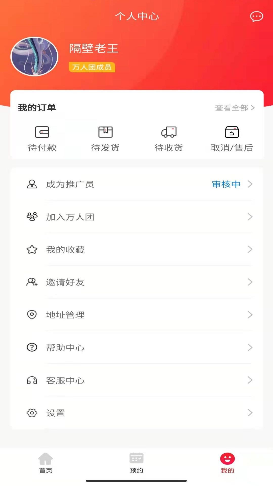 宁和宁app图2