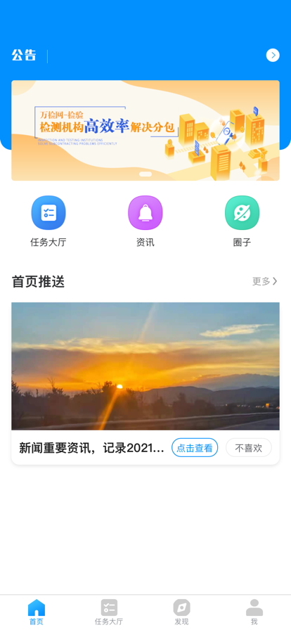 易跟台app图片1