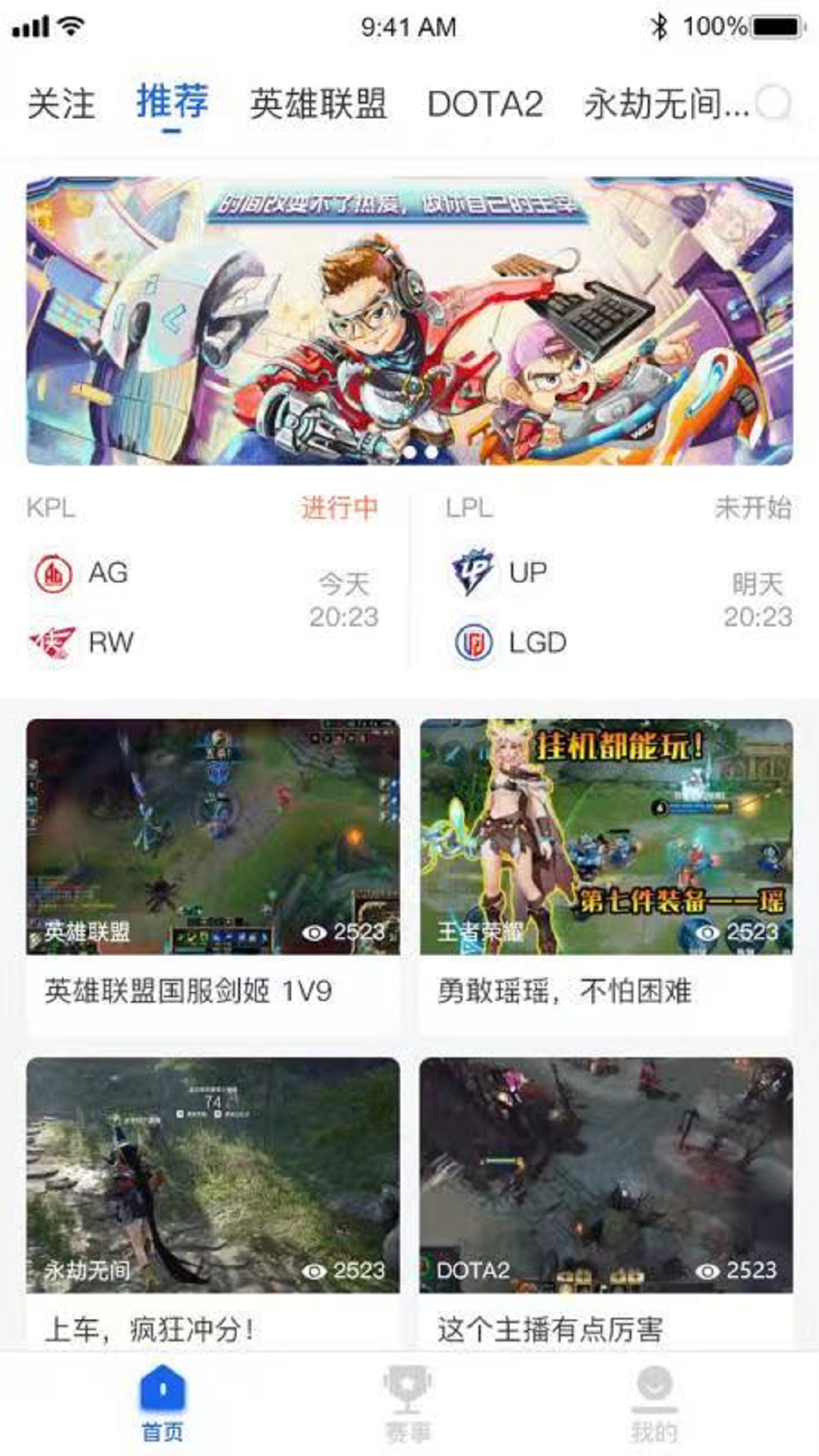 第二电竞资讯app官网版图1