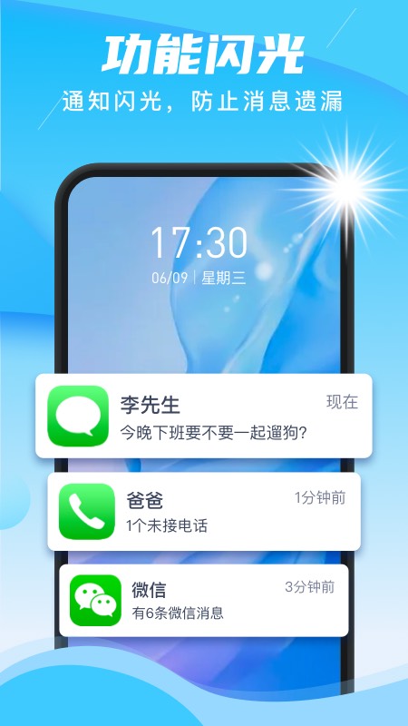 快联wifi管理app官方版图2