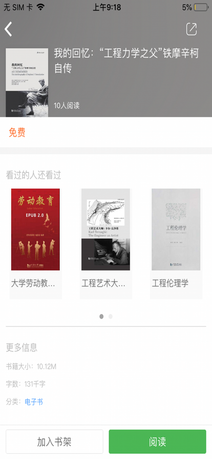 同学堂图1