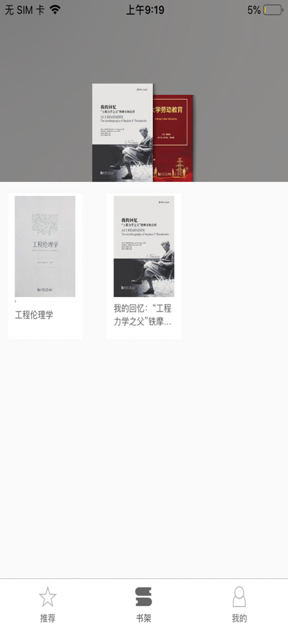 同学堂app图片1