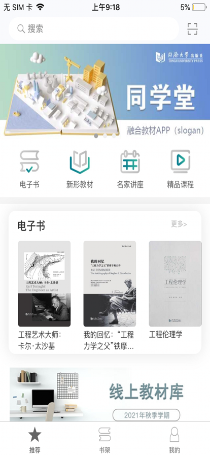 同学堂app图片2