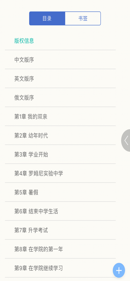 同学堂图2