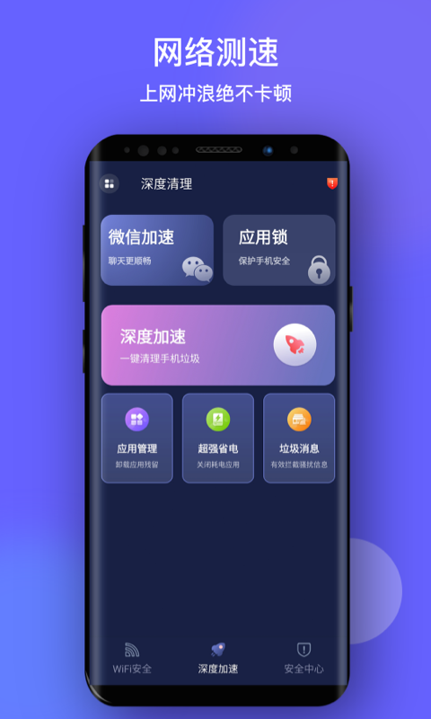 甜心WiFi app图片1