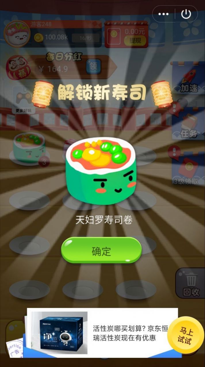 黄金大排档游戏图2