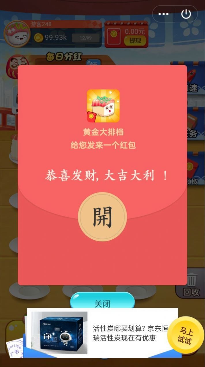黄金大排档游戏图片1
