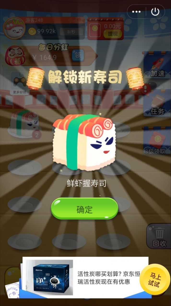 黄金大排档游戏图3