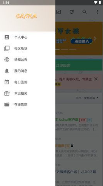 Charm软件库app图3