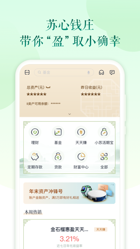 苏心生活图2