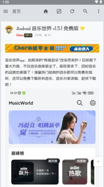 Charm软件库app图片1