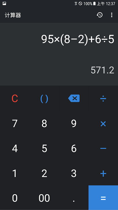 容易计算器app图3