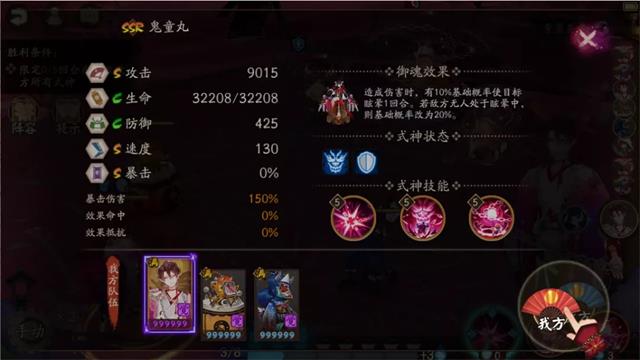 阴阳师残局得胜攻略大全 残局得胜活动攻略图片5