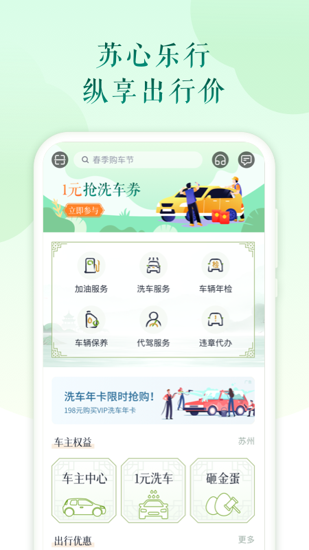 苏心生活图3