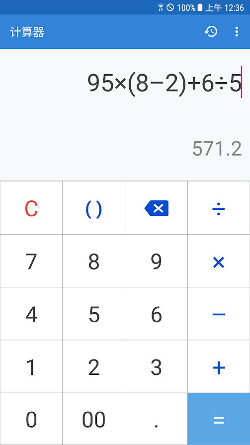 容易计算器app图片1