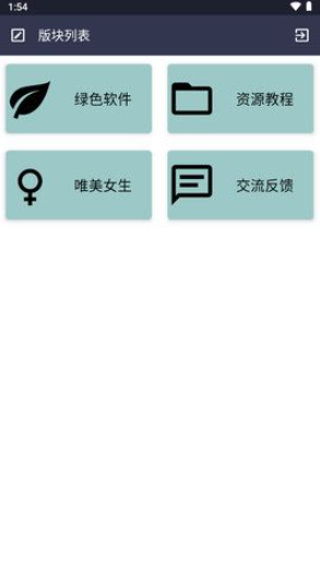 Charm软件库资源app官方版图1