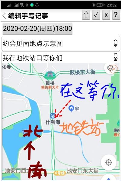 语音闹钟记事本图1