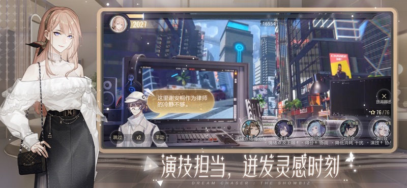 绝对演绎官网版图3