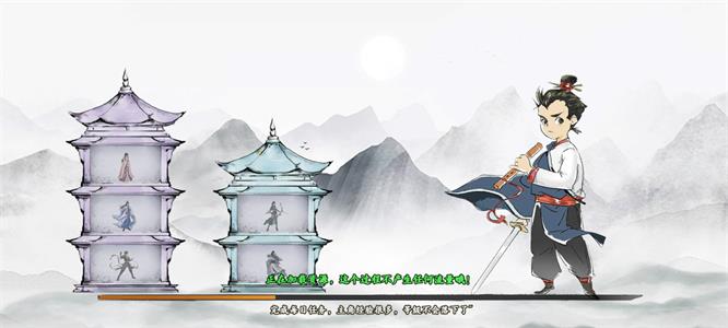 一画一剑游戏图1