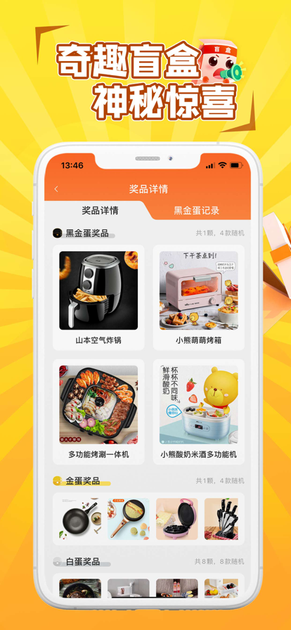 盲盒大决战游戏图片1