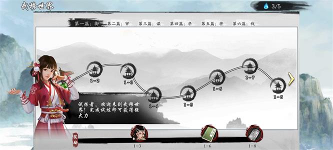 一画一剑游戏图3
