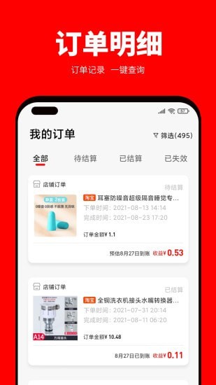 店利来图2