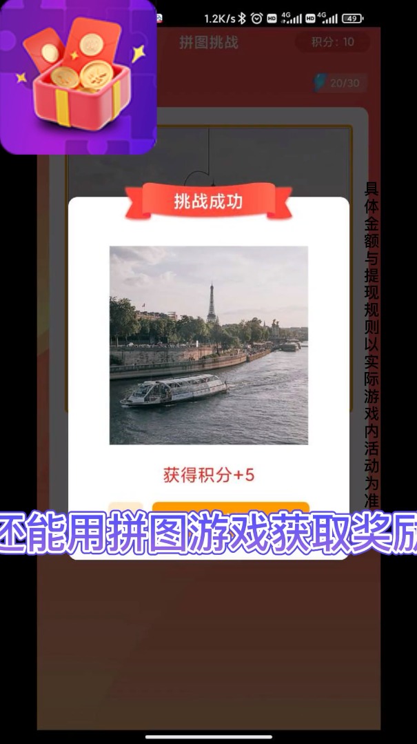 红包拼图群游戏图1