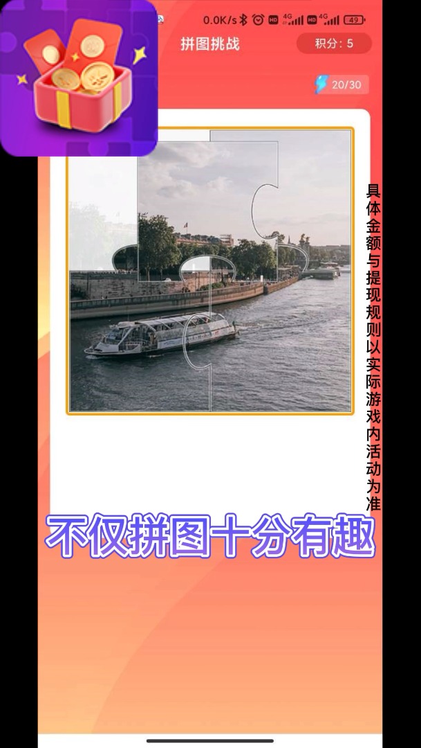 红包拼图群游戏图2