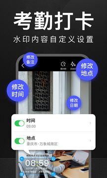 万能水印相机打卡app官方版图2