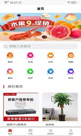 今e充app图1