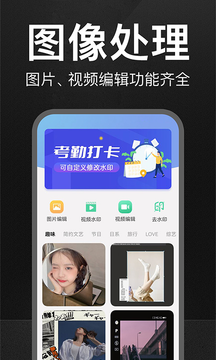 万能水印相机打卡app官方版图3