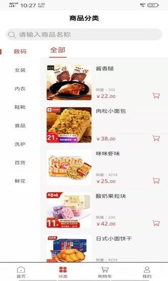 今e充app图2