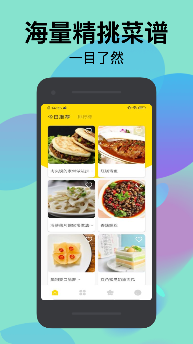 幸福路上的美食店app官方版（美食菜谱制作）图3