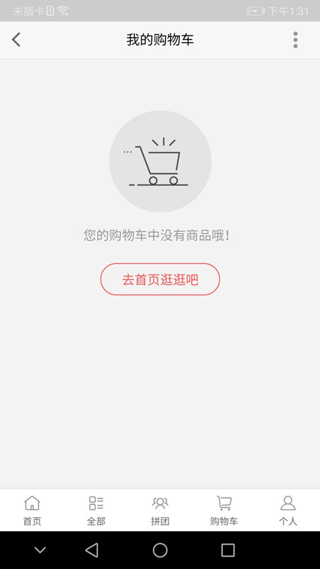 趣闲赚GO购物平台app手机版图3