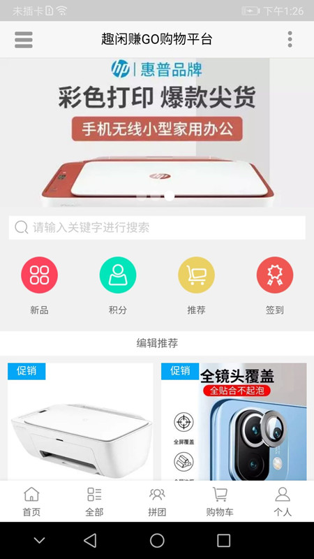 趣闲赚GO app图片1