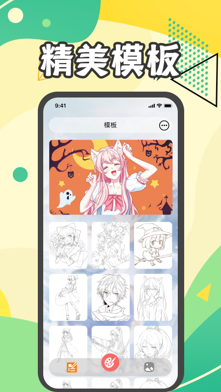 画漫画吧漫画绘制app官方版图2