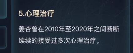 犯罪大师贵阳市停车场谋杀案答案图片11