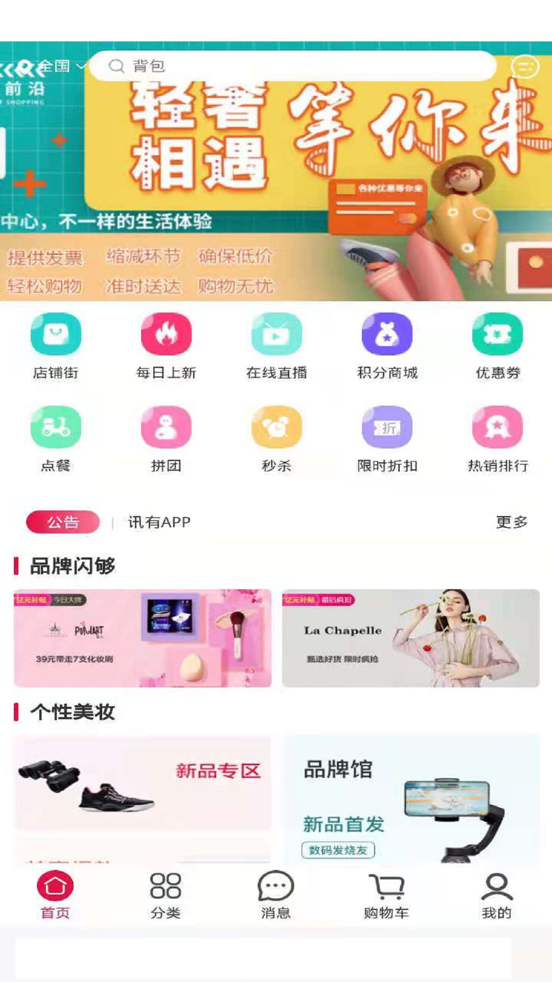 一哥优app图3