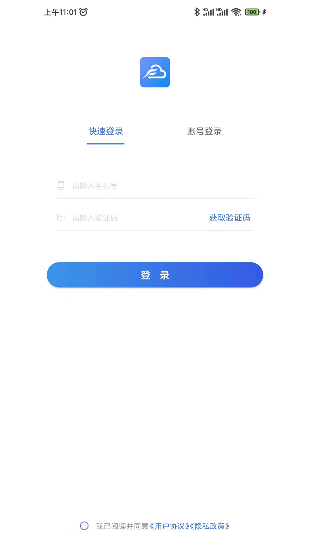 风朵云工程管理app官方版图1