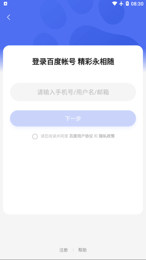 百度希壤app图片6