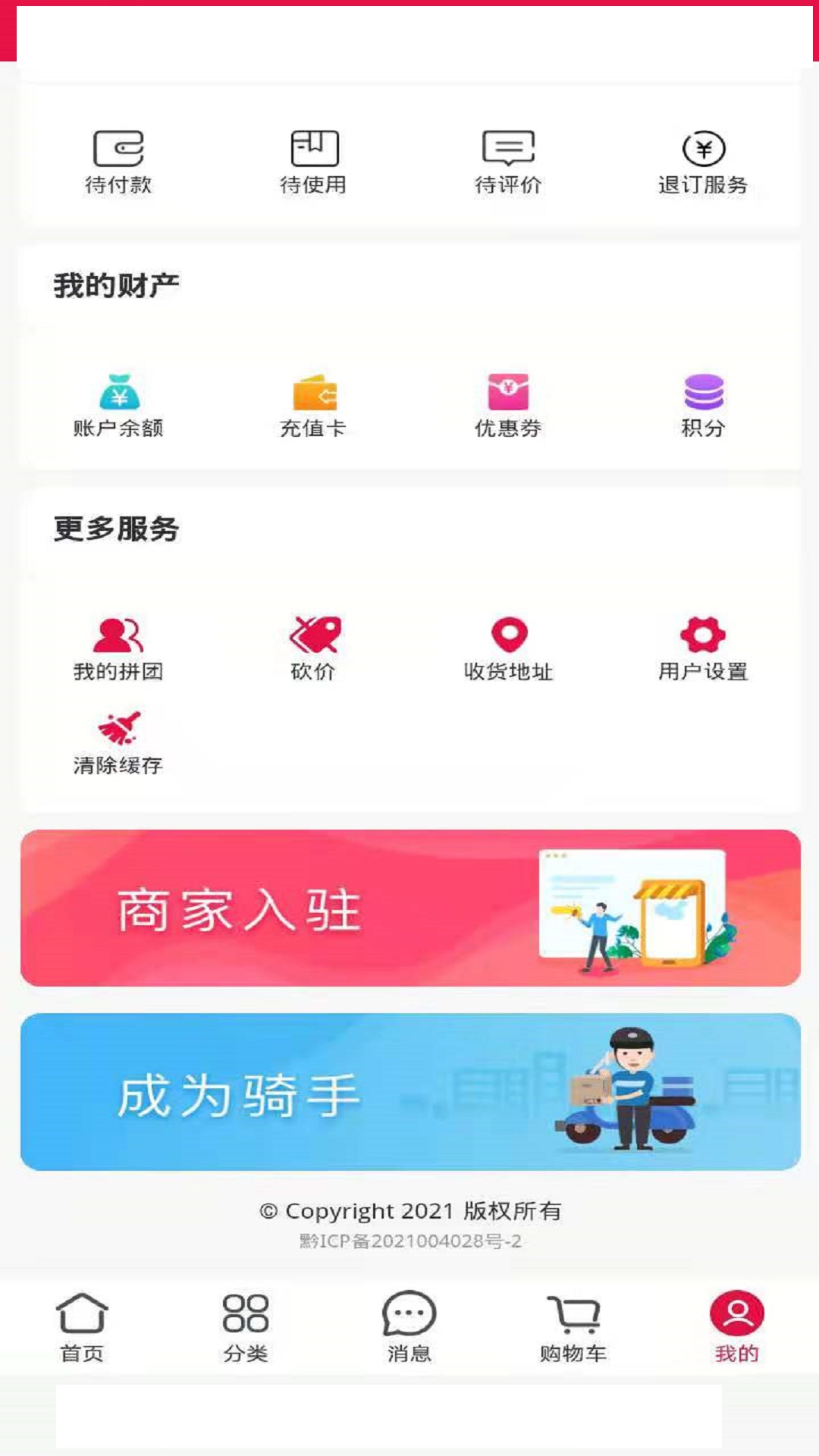 一哥优app图1