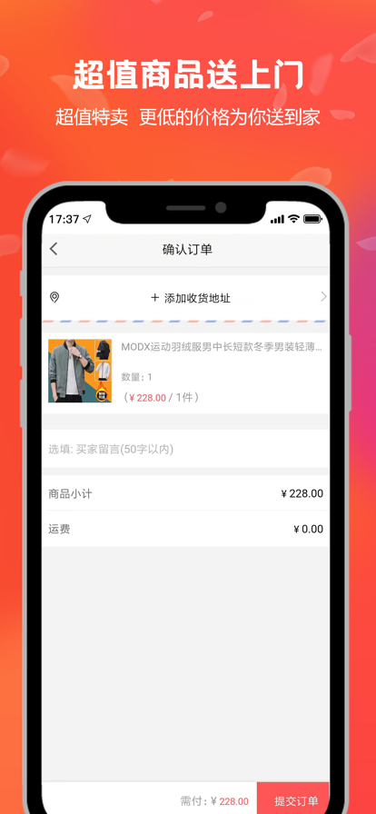 乐淘好货购物app安卓版图3